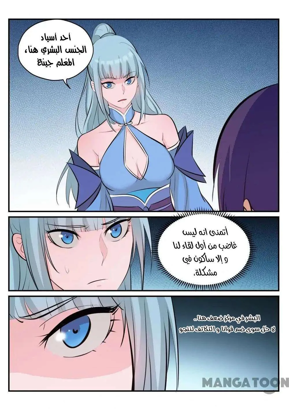 Read Apotheosis AR Manga Online