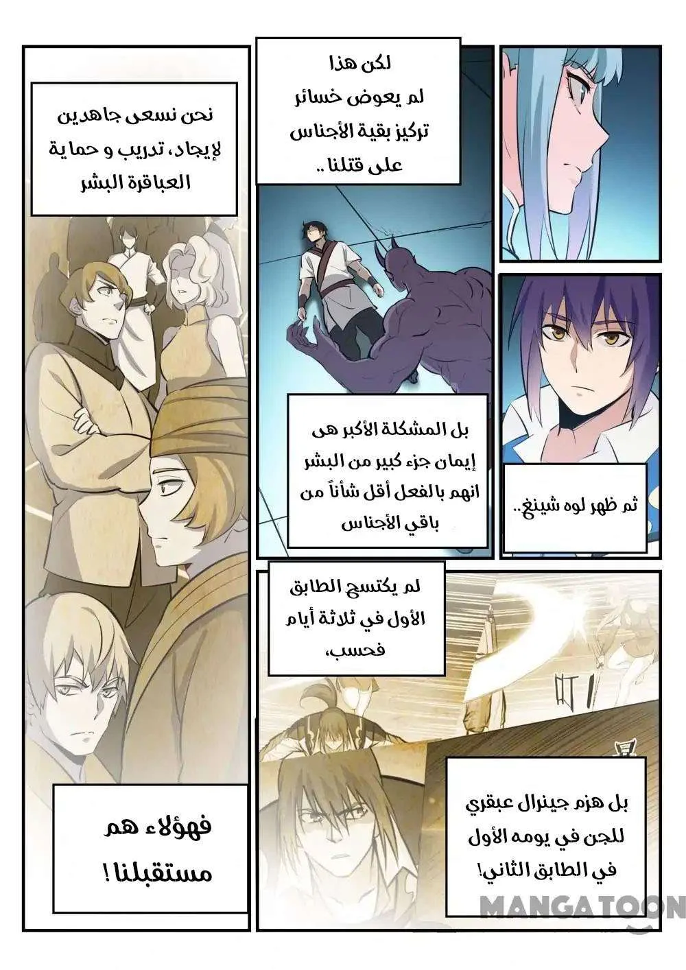 Read Apotheosis AR Manga Online