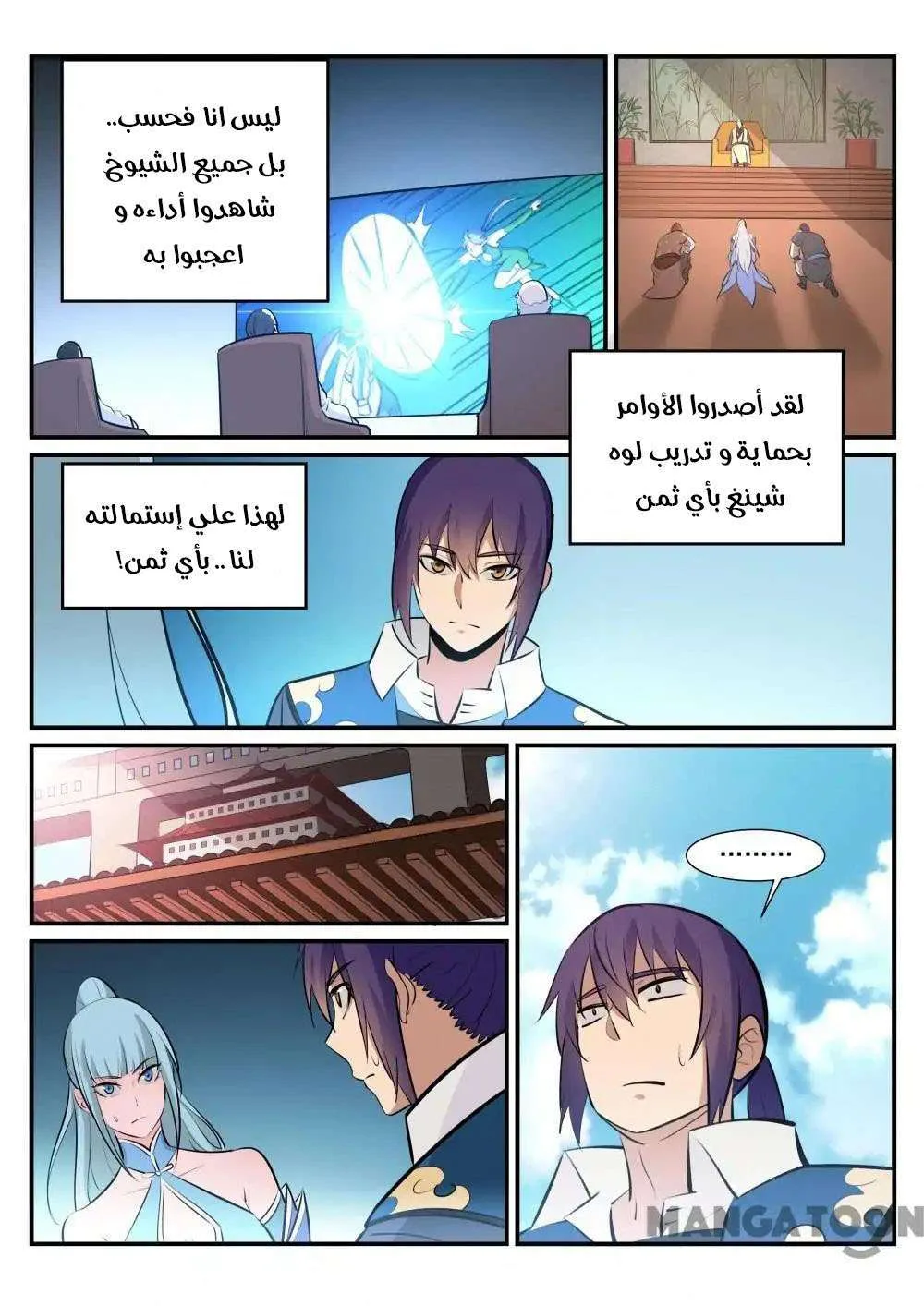 Read Apotheosis AR Manga Online