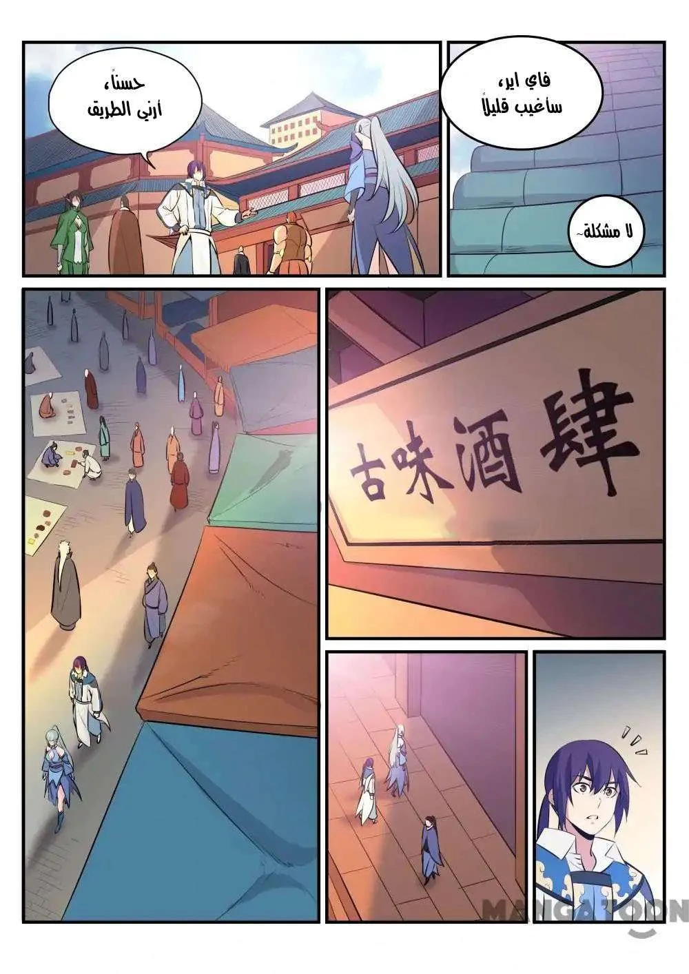 Read Apotheosis AR Manga Online