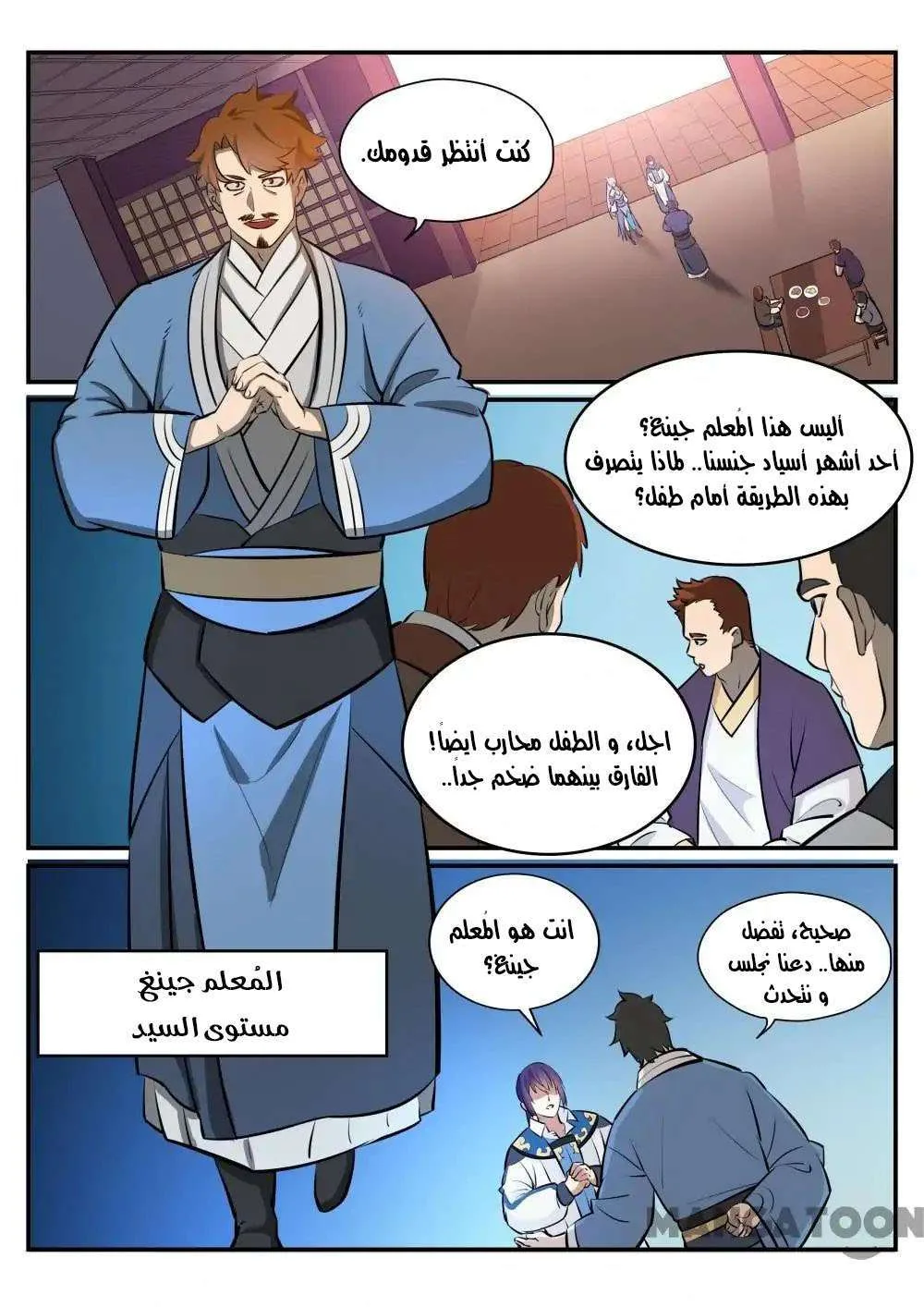 Read Apotheosis AR Manga Online