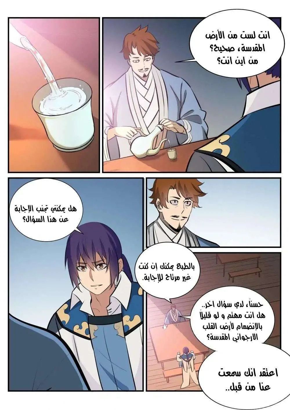 Read Apotheosis AR Manga Online