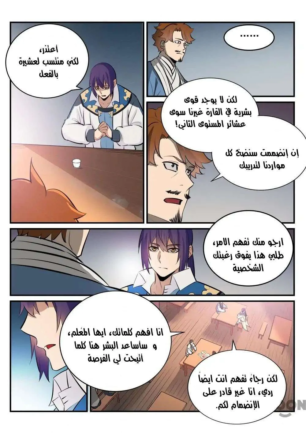 Read Apotheosis AR Manga Online