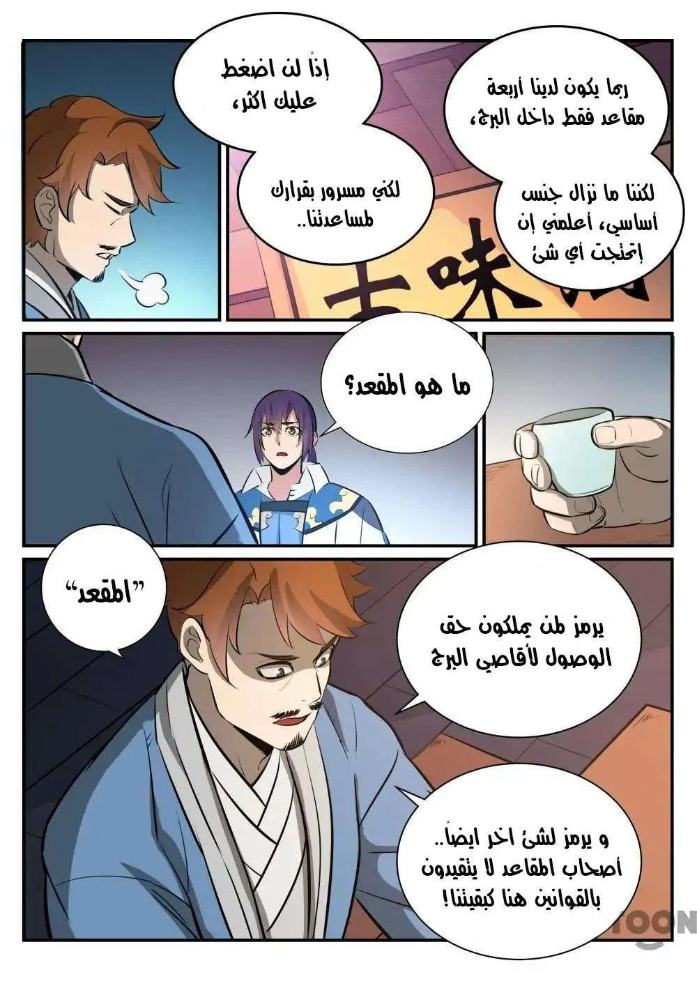 Read Apotheosis AR Manga Online