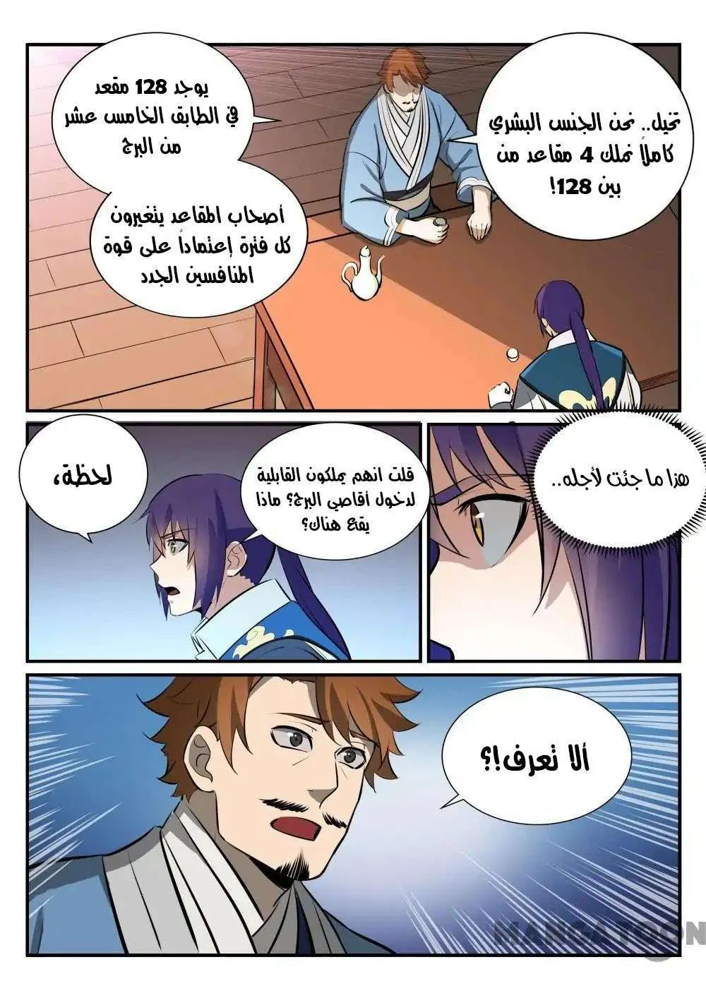 Read Apotheosis AR Manga Online