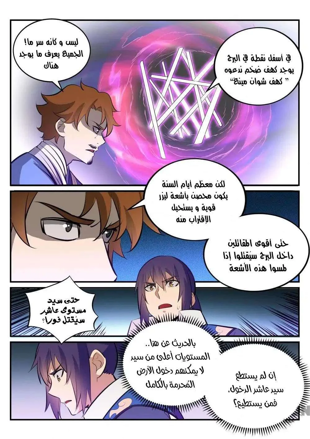 Read Apotheosis AR Manga Online