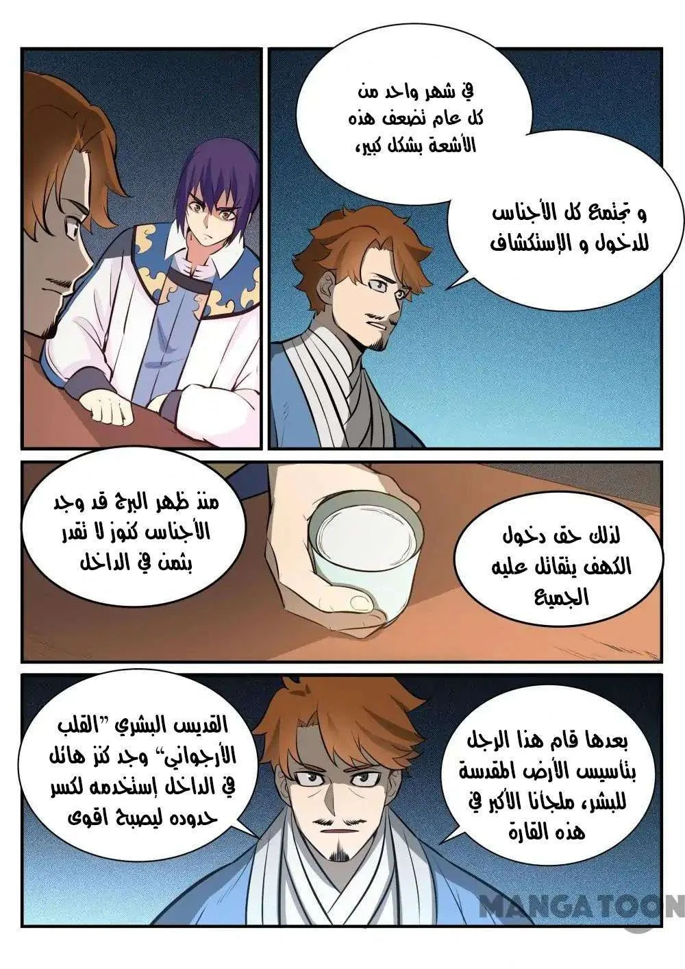 Read Apotheosis AR Manga Online