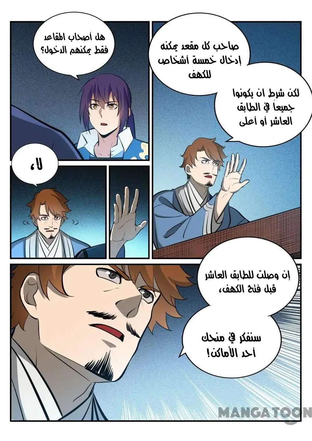 Read Apotheosis AR Manga Online