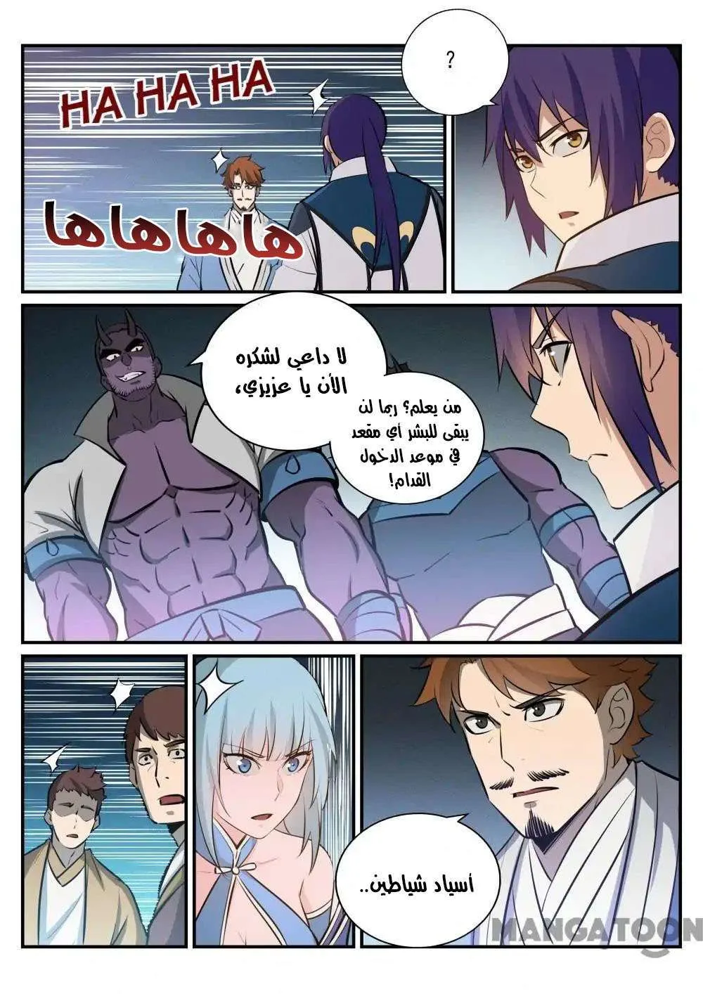 Read Apotheosis AR Manga Online