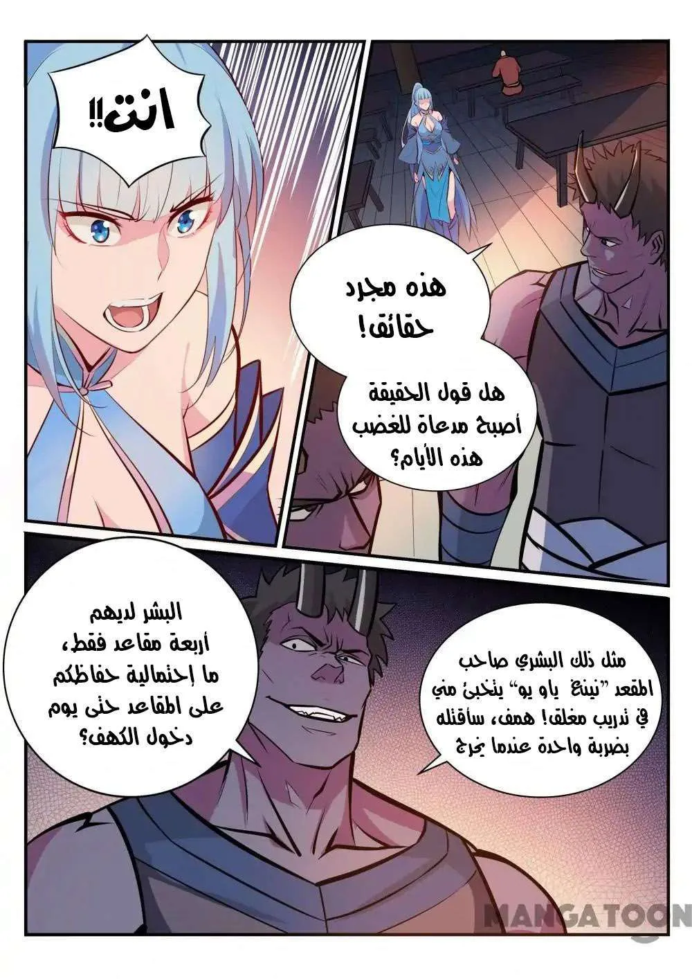 Read Apotheosis AR Manga Online