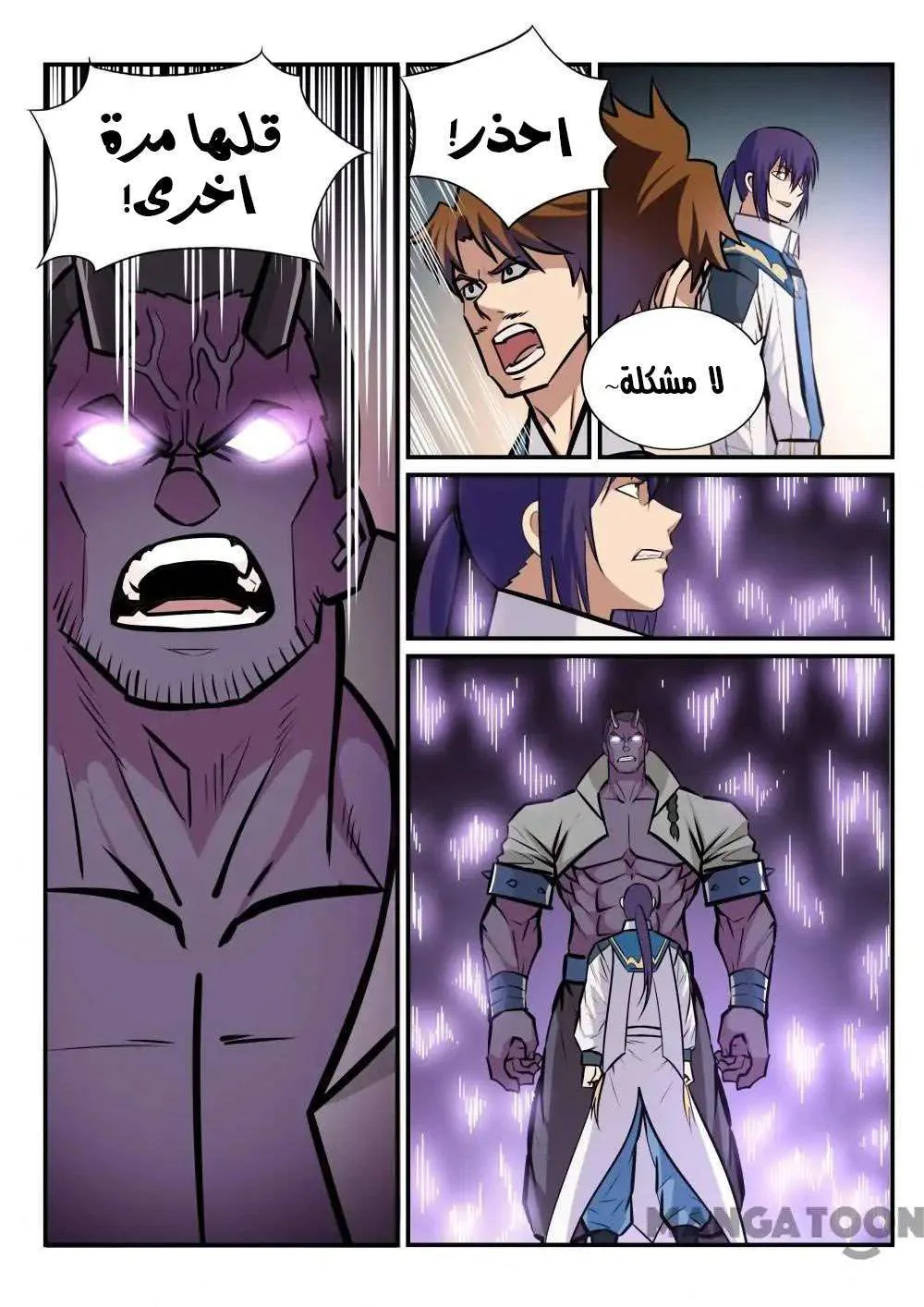 Read Apotheosis AR Manga Online