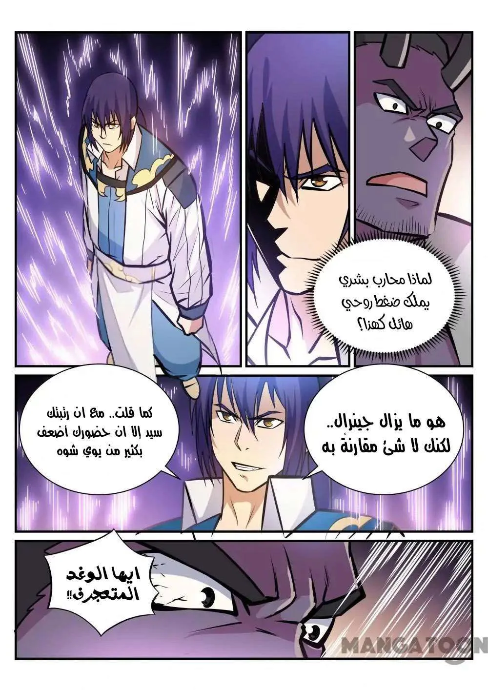 Read Apotheosis AR Manga Online