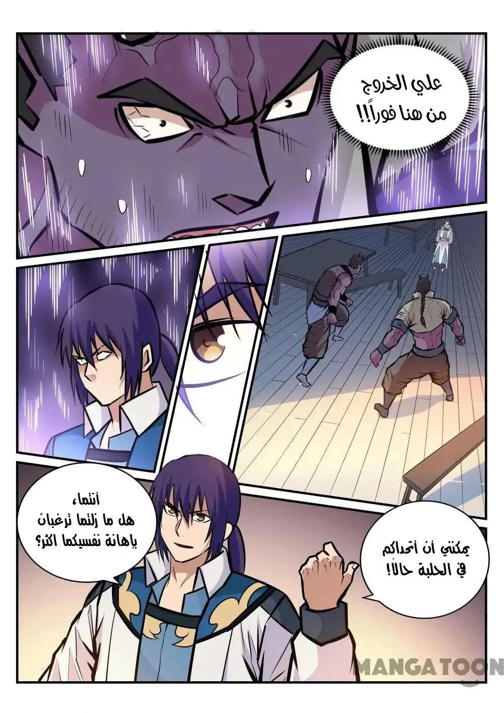 Read Apotheosis AR Manga Online