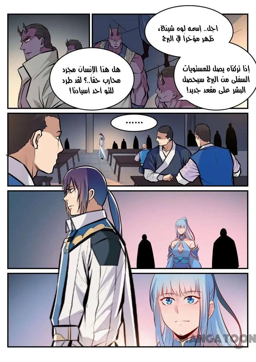 Read Apotheosis AR Manga Online