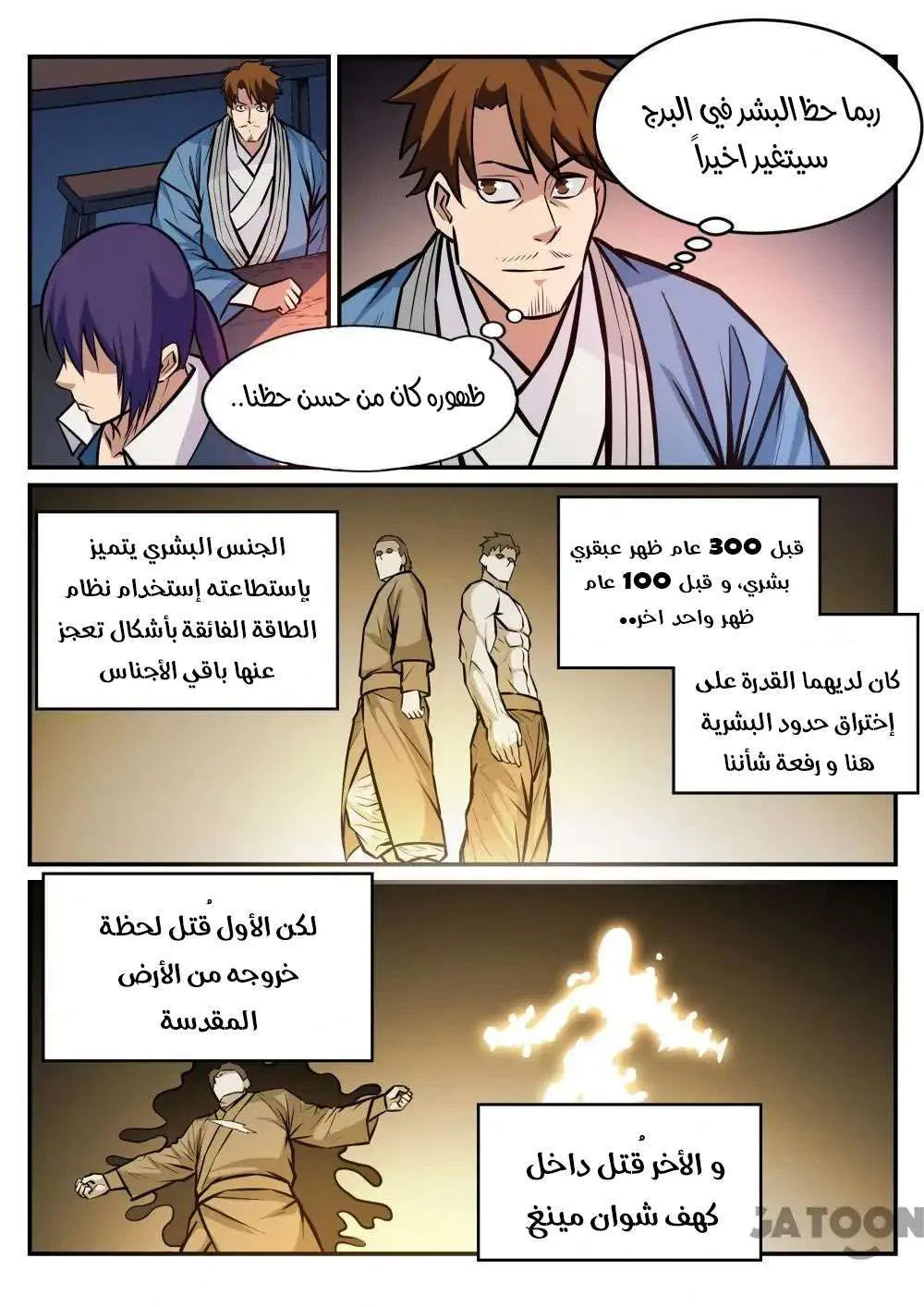 Read Apotheosis AR Manga Online
