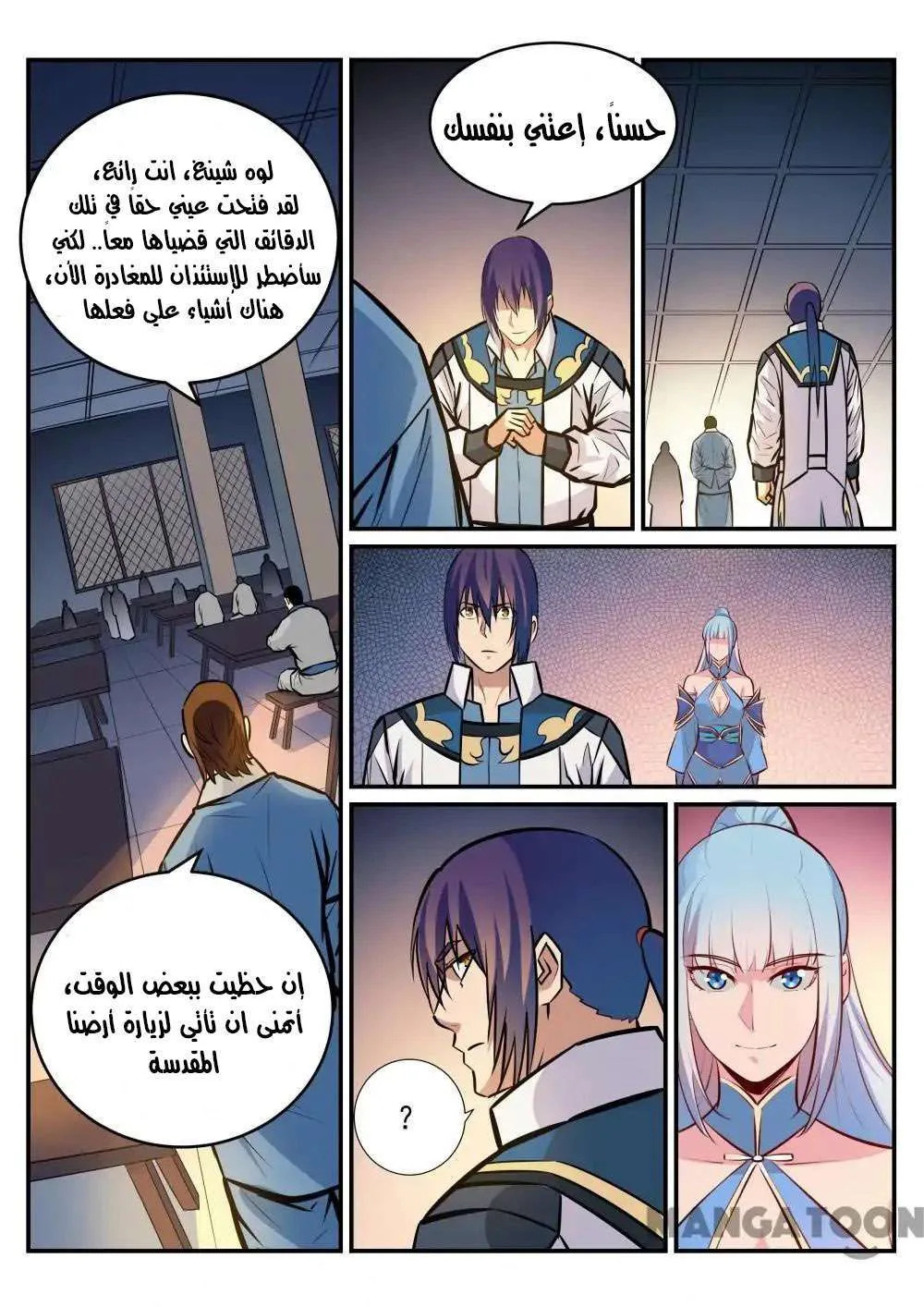 Read Apotheosis AR Manga Online