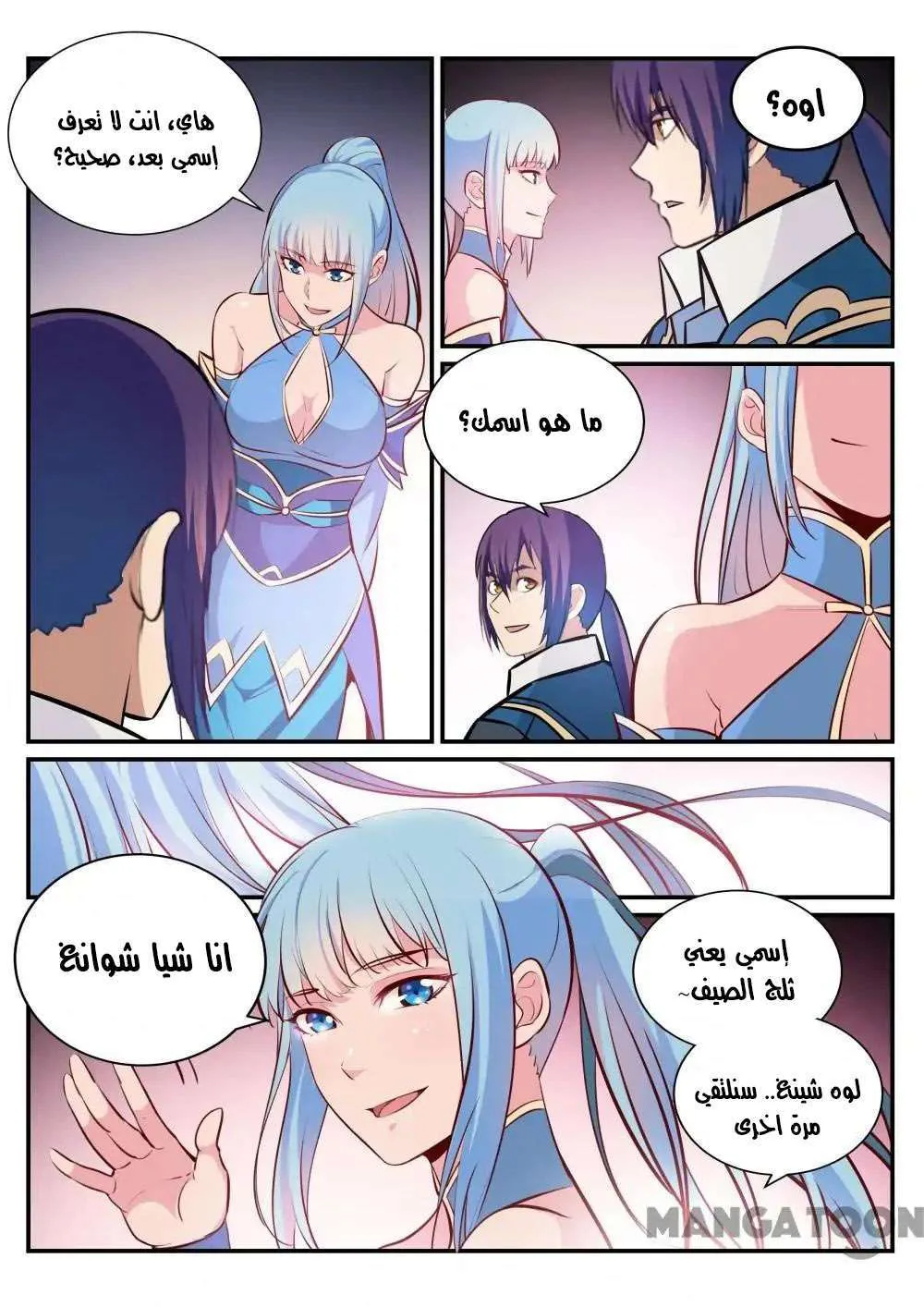 Read Apotheosis AR Manga Online