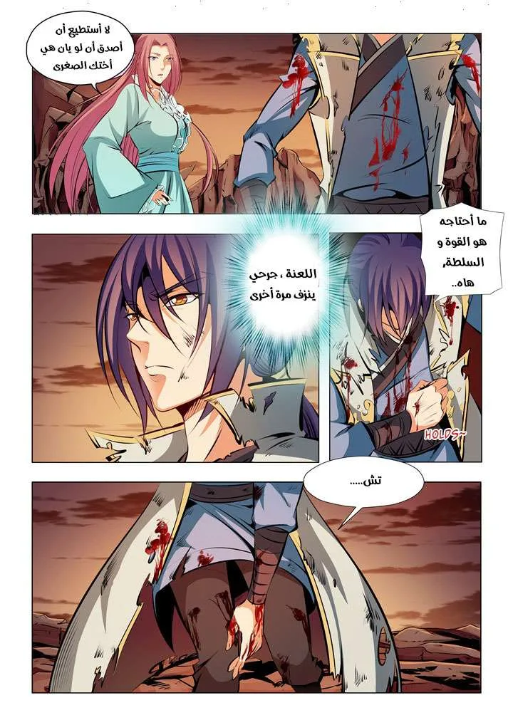 Read Apotheosis AR Manga Online