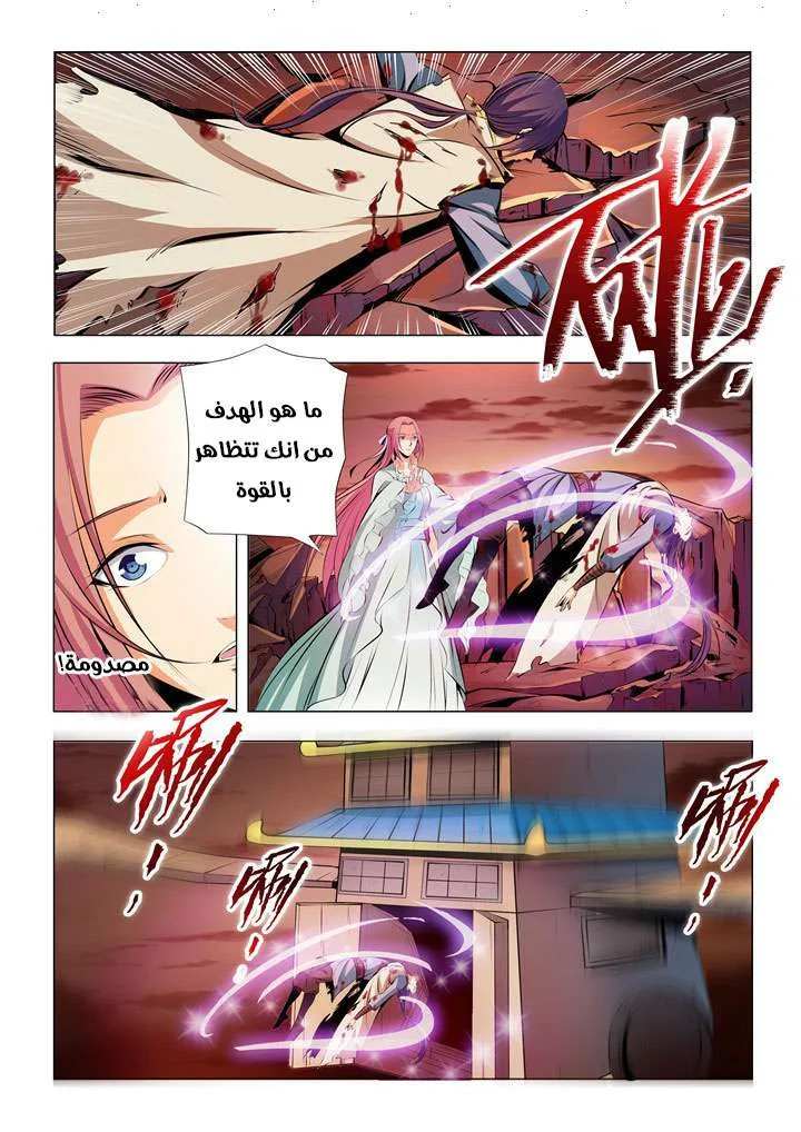 Read Apotheosis AR Manga Online