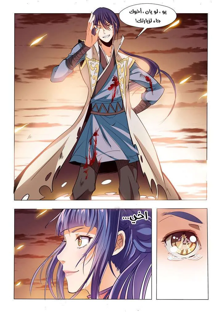 Read Apotheosis AR Manga Online