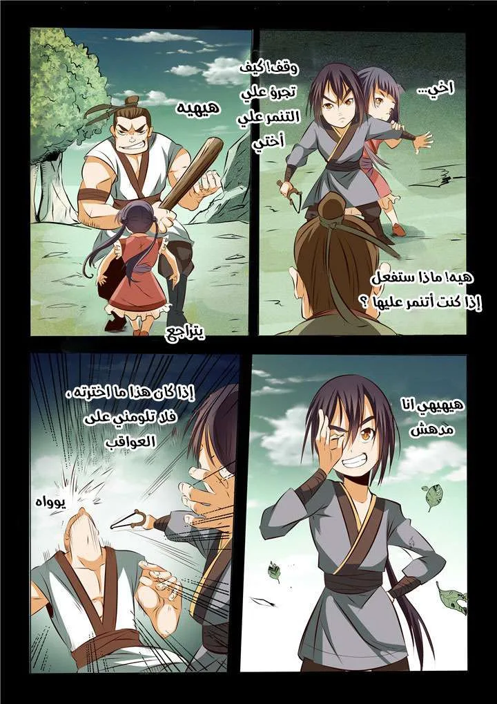 Read Apotheosis AR Manga Online