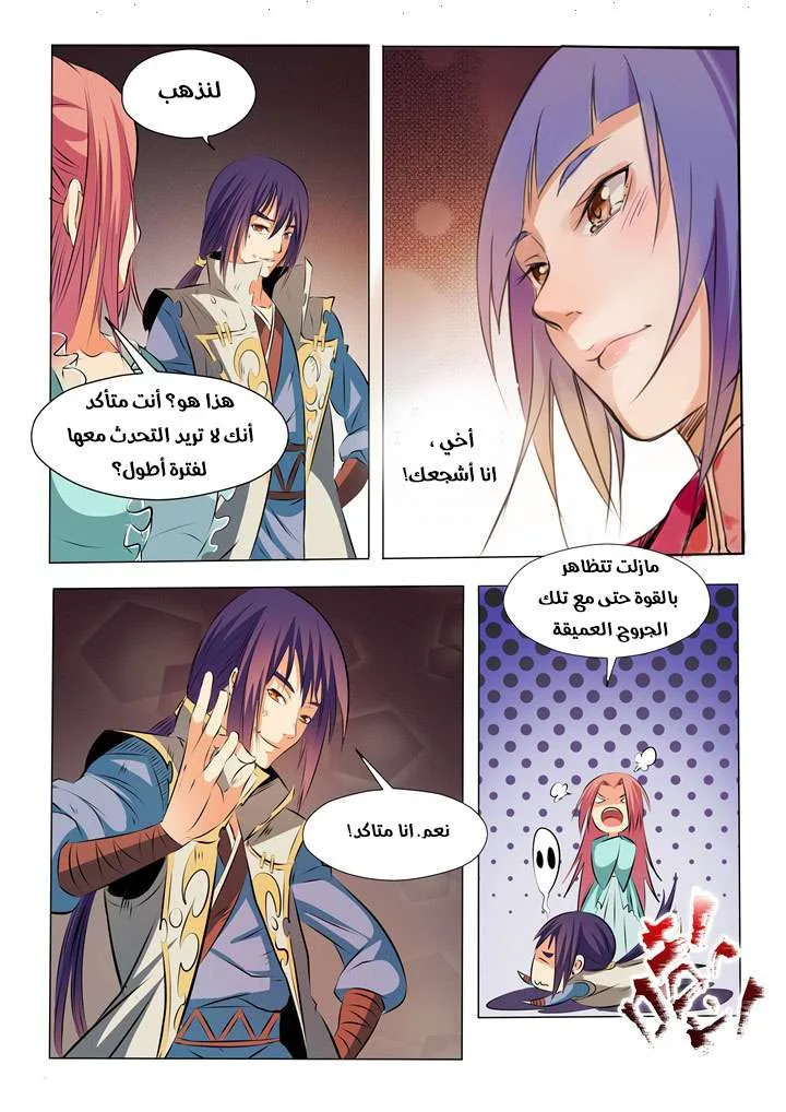Read Apotheosis AR Manga Online