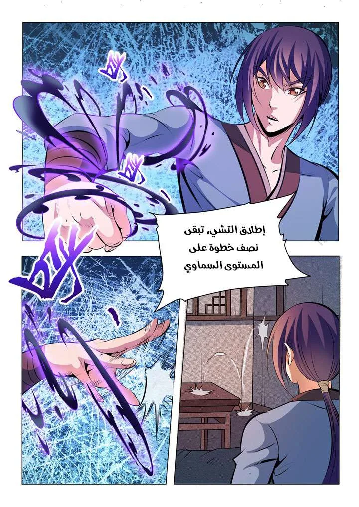 Read Apotheosis AR Manga Online