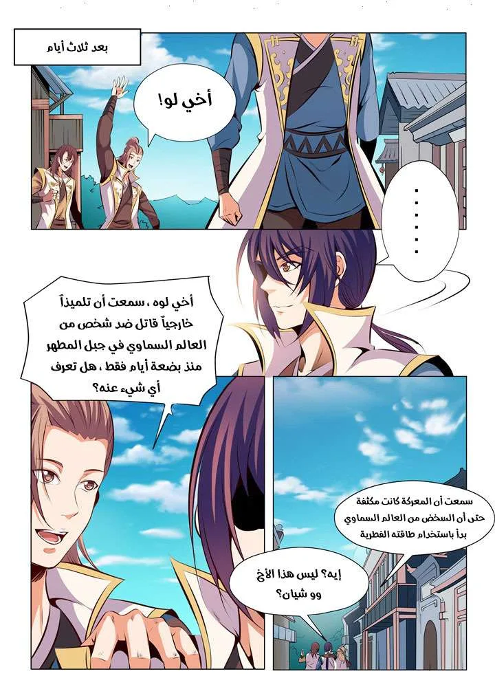 Read Apotheosis AR Manga Online