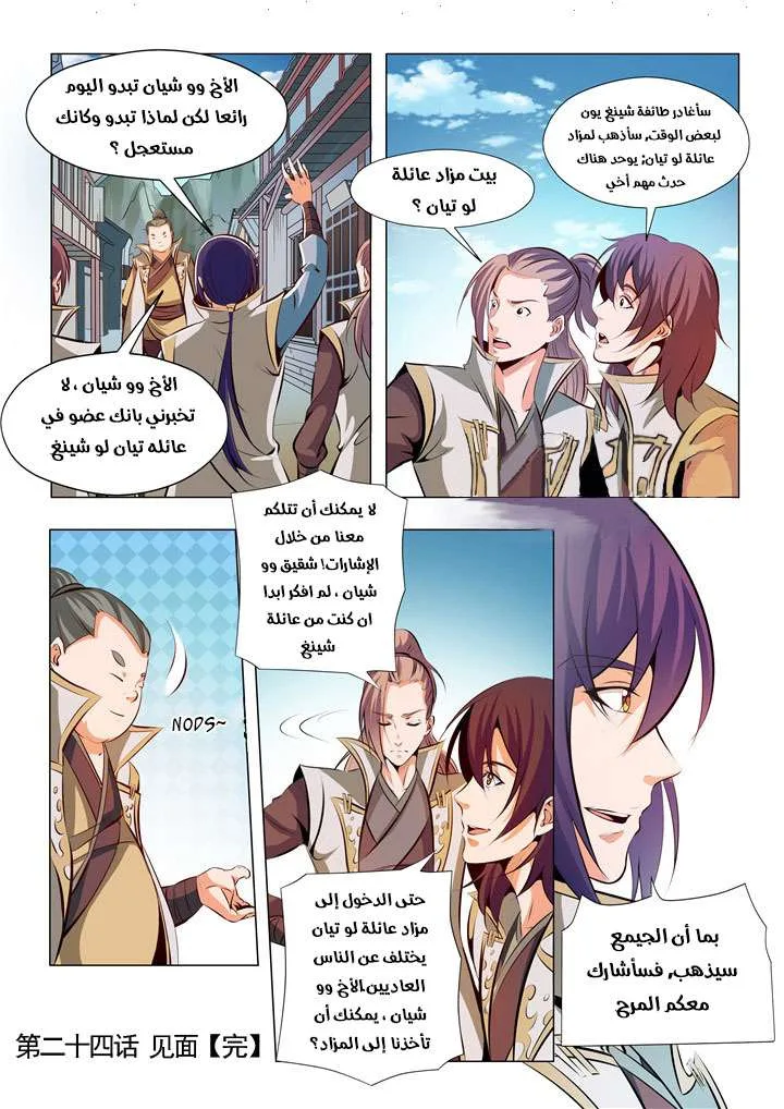 Read Apotheosis AR Manga Online