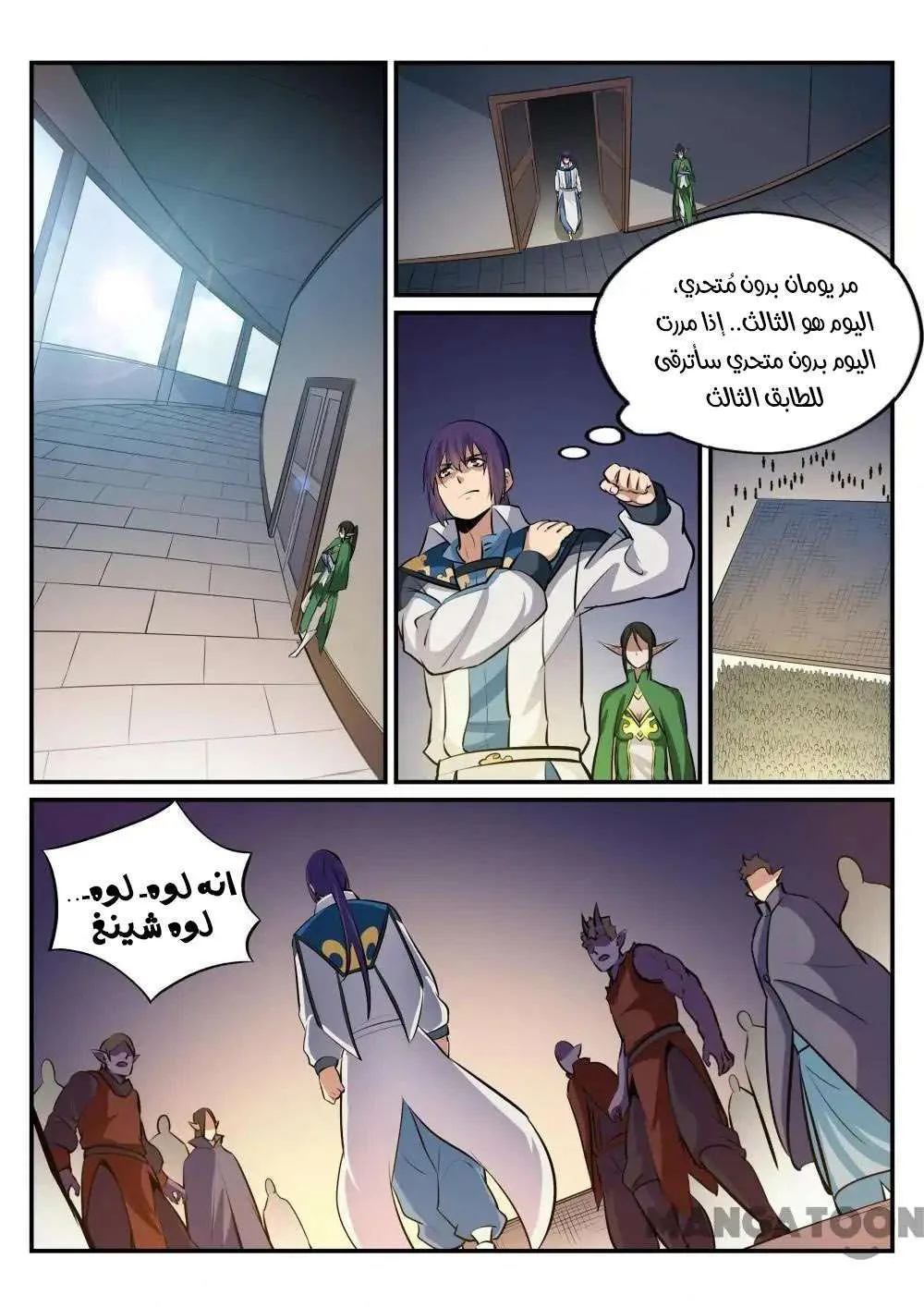 Read Apotheosis AR Manga Online