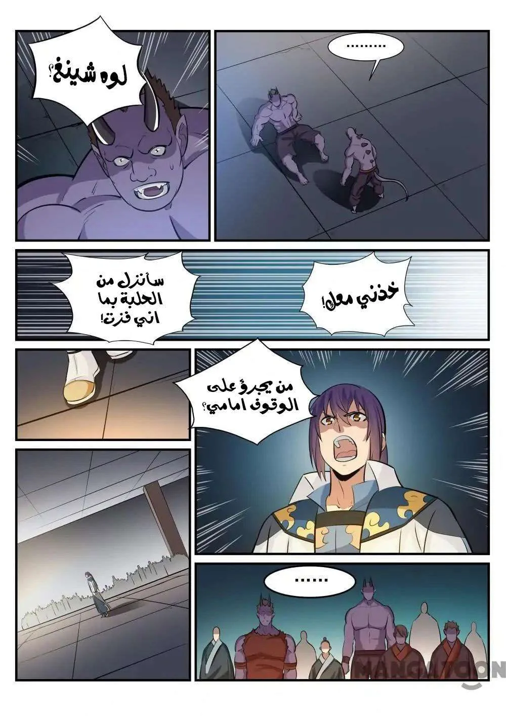 Read Apotheosis AR Manga Online