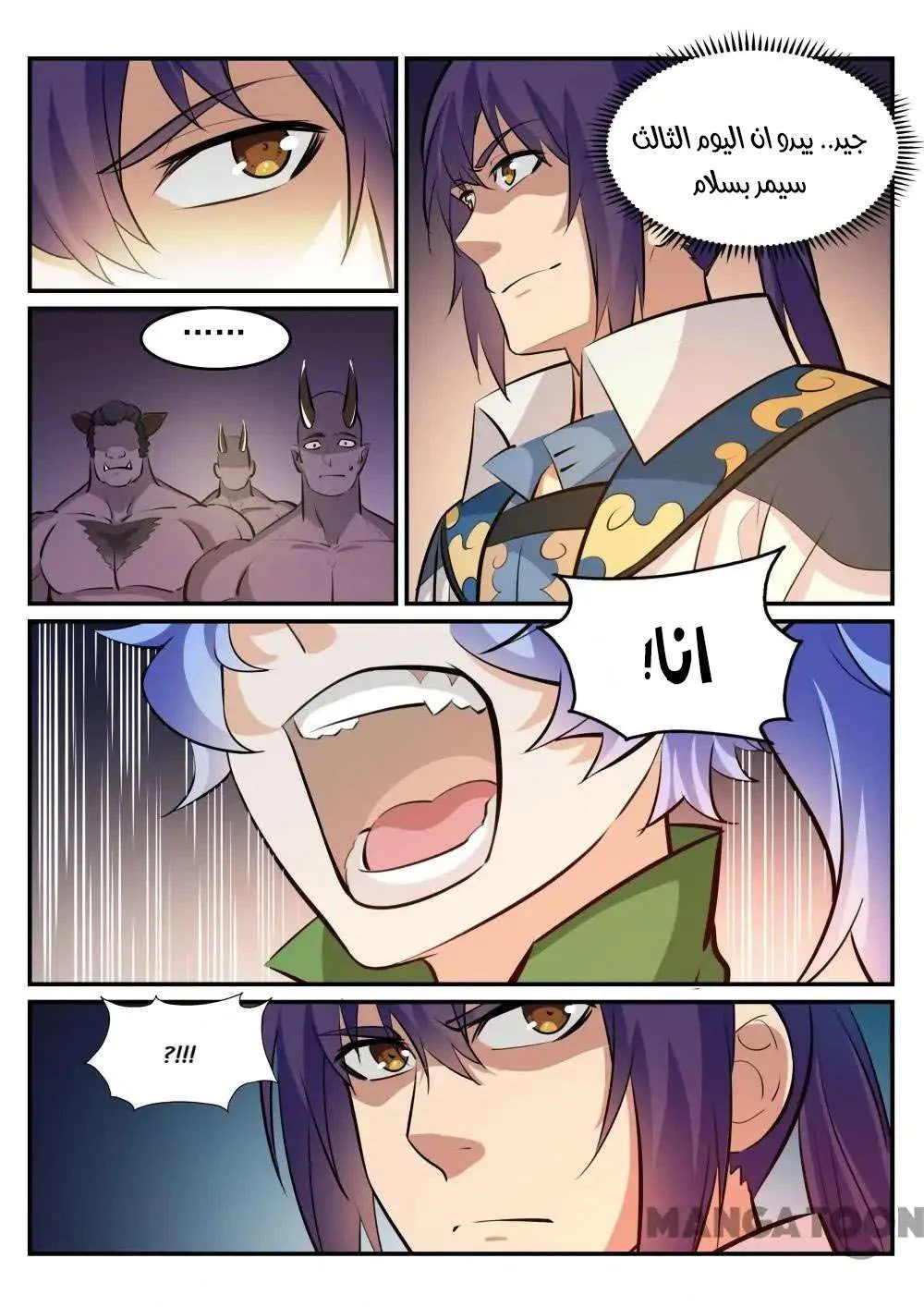 Read Apotheosis AR Manga Online