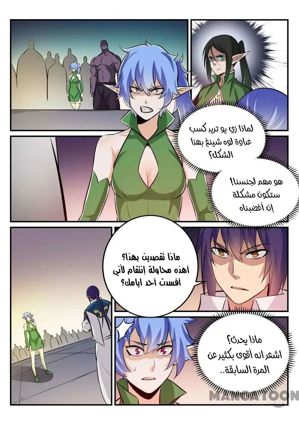 Read Apotheosis AR Manga Online