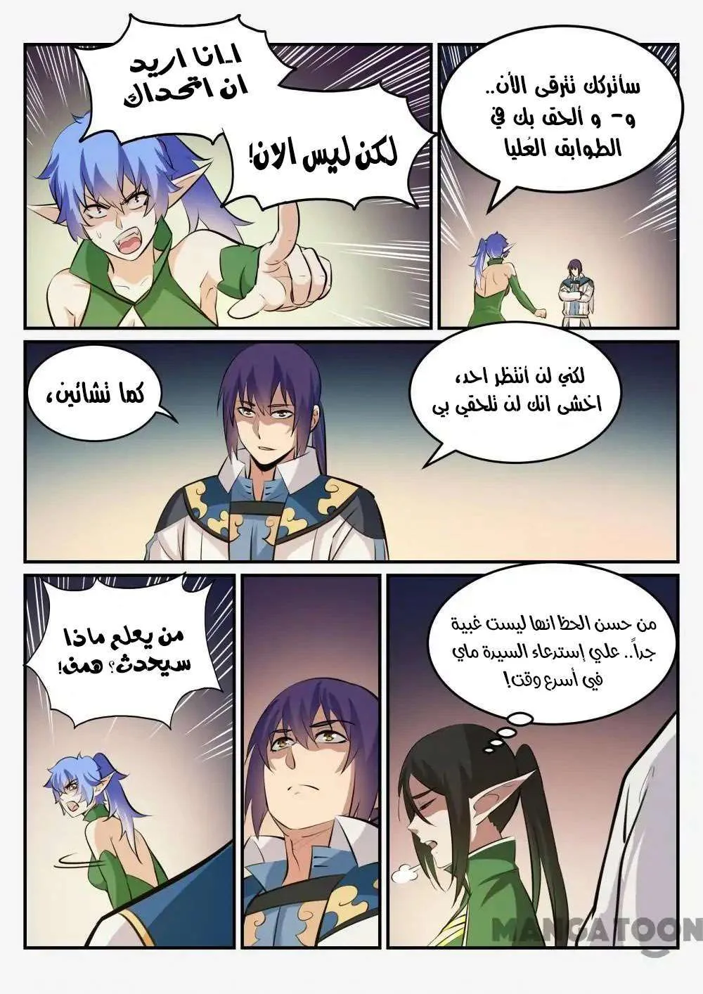Read Apotheosis AR Manga Online