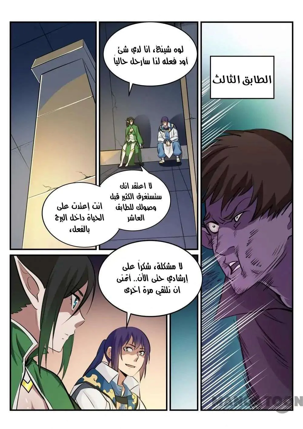 Read Apotheosis AR Manga Online