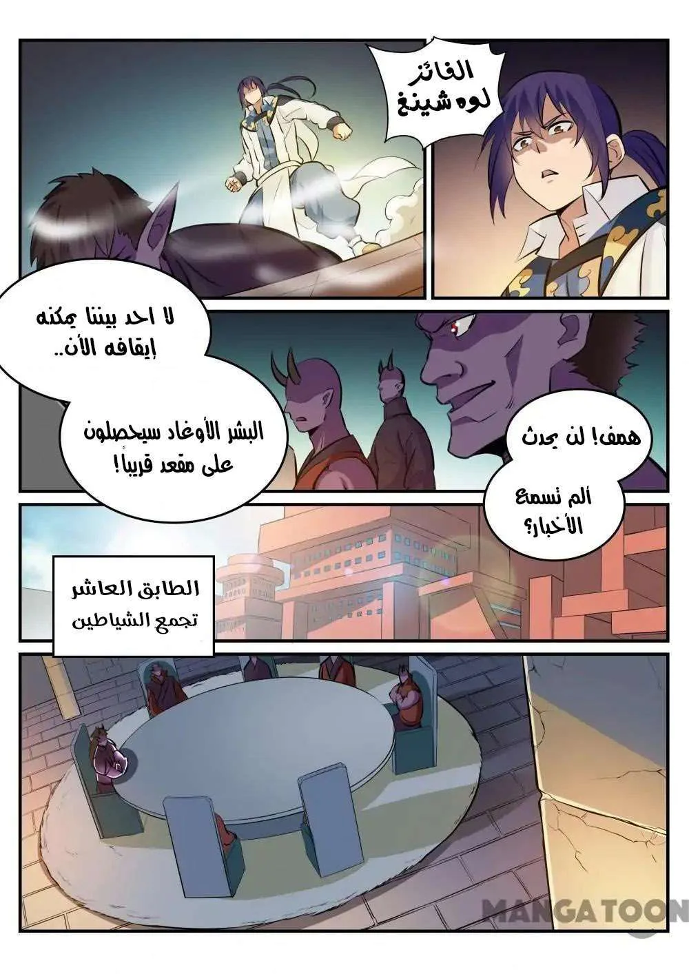 Read Apotheosis AR Manga Online