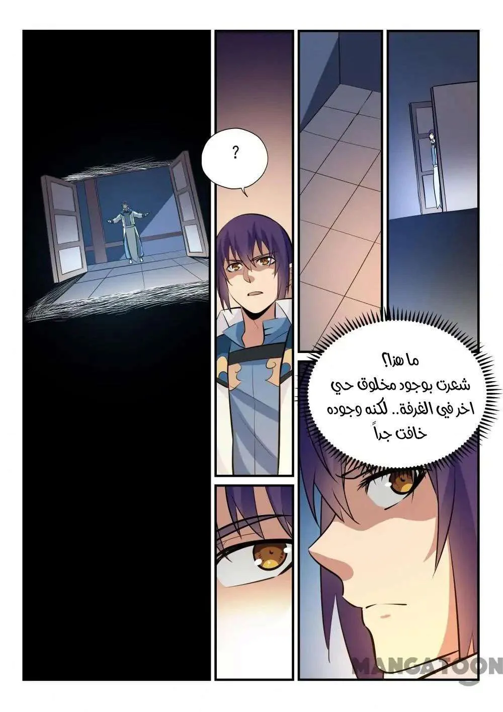 Read Apotheosis AR Manga Online