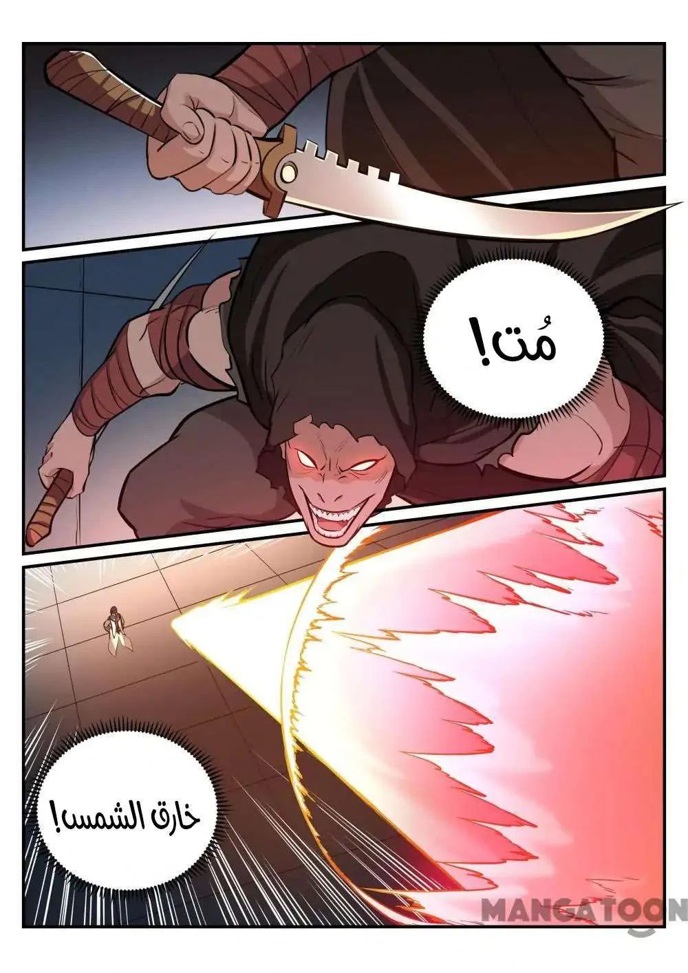 Read Apotheosis AR Manga Online