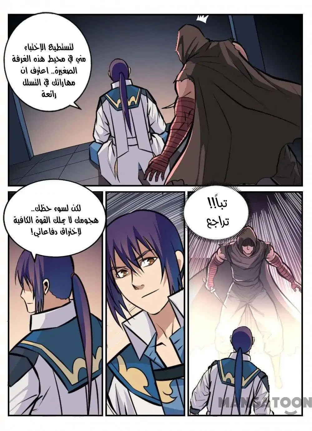 Read Apotheosis AR Manga Online