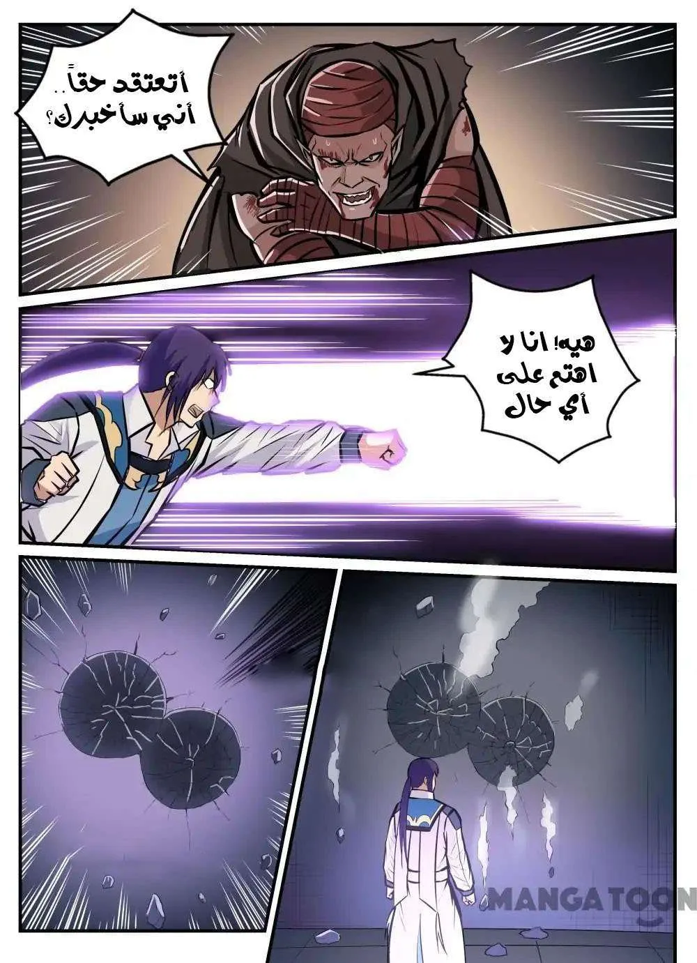 Read Apotheosis AR Manga Online