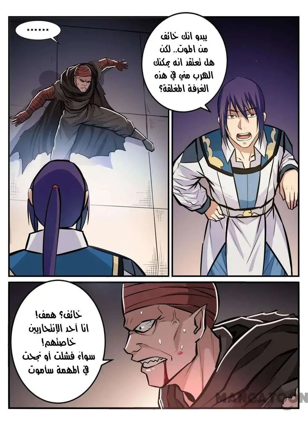 Read Apotheosis AR Manga Online