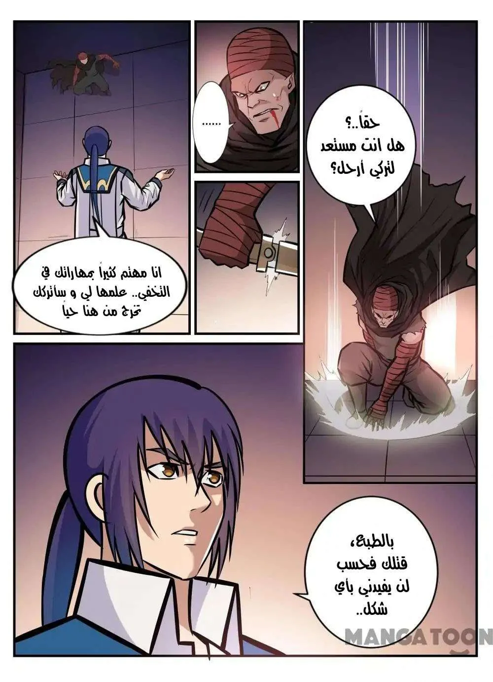 Read Apotheosis AR Manga Online