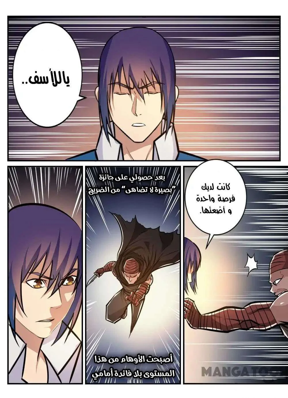 Read Apotheosis AR Manga Online