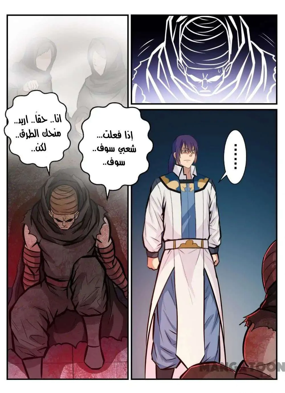 Read Apotheosis AR Manga Online