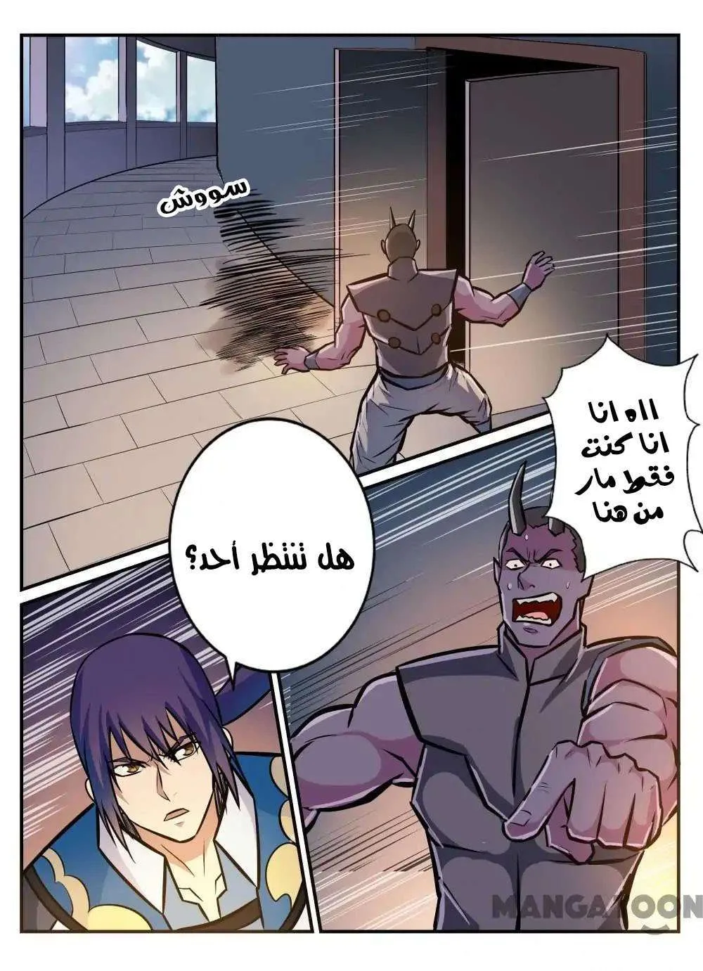 Read Apotheosis AR Manga Online
