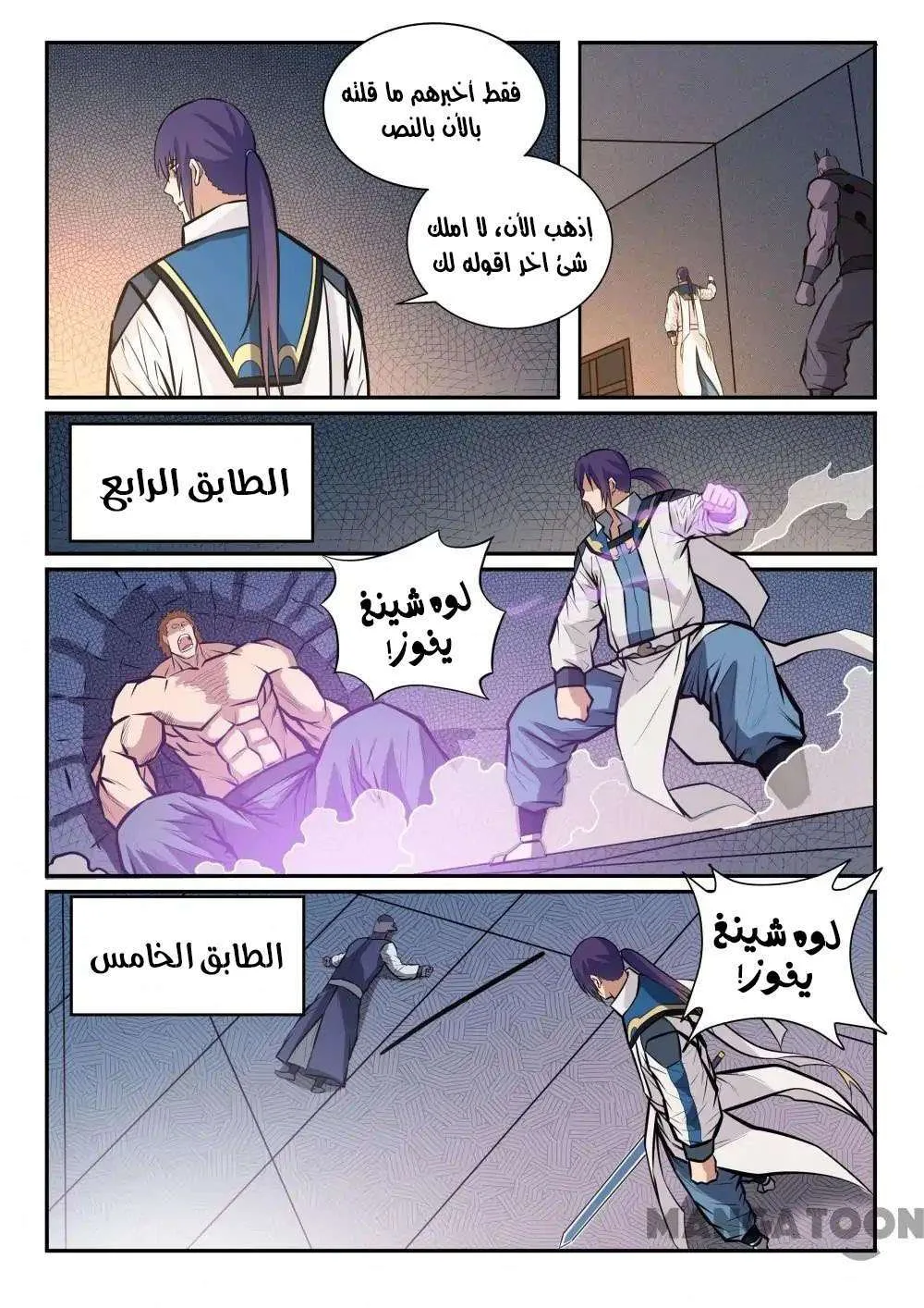 Read Apotheosis AR Manga Online