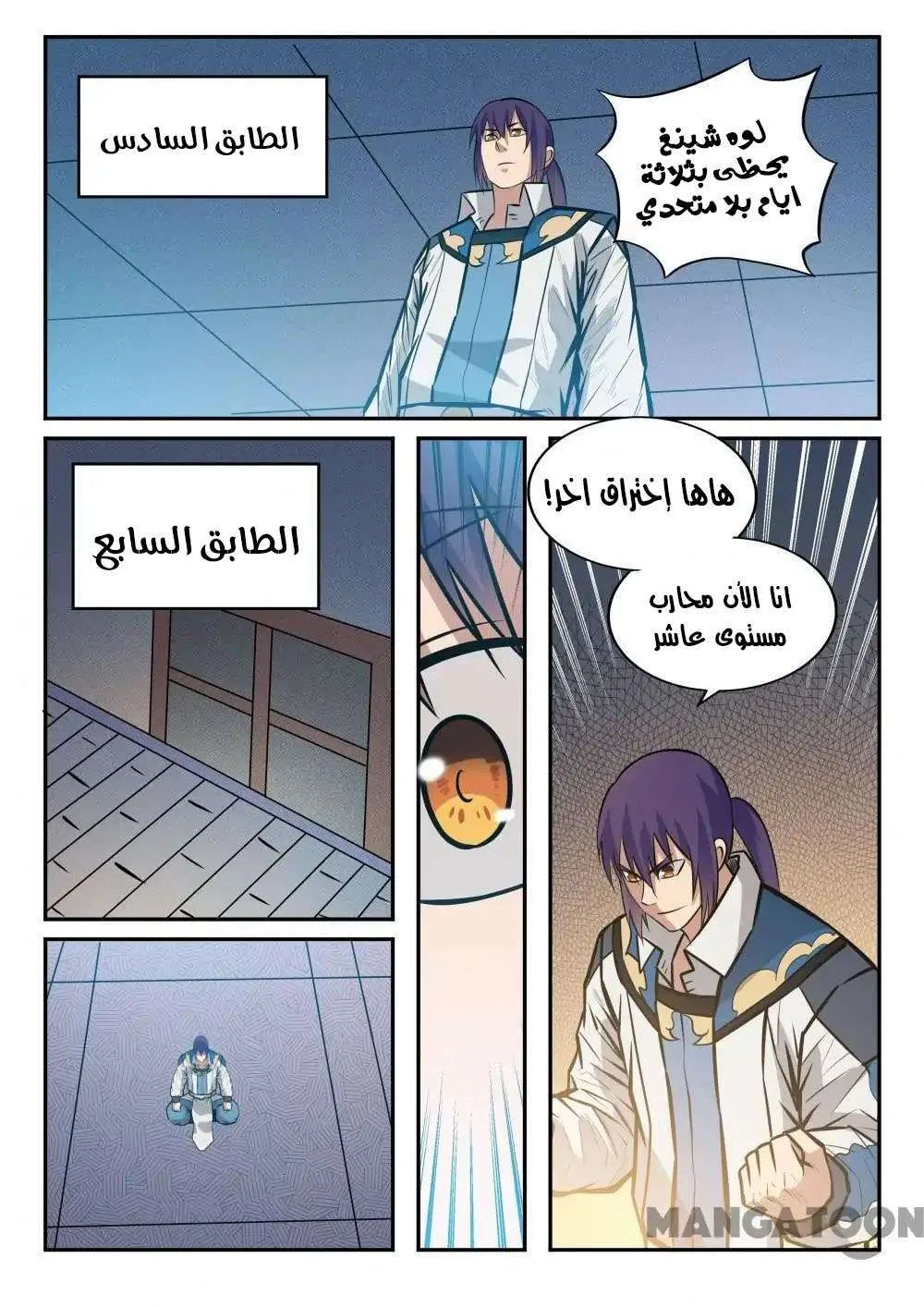 Read Apotheosis AR Manga Online