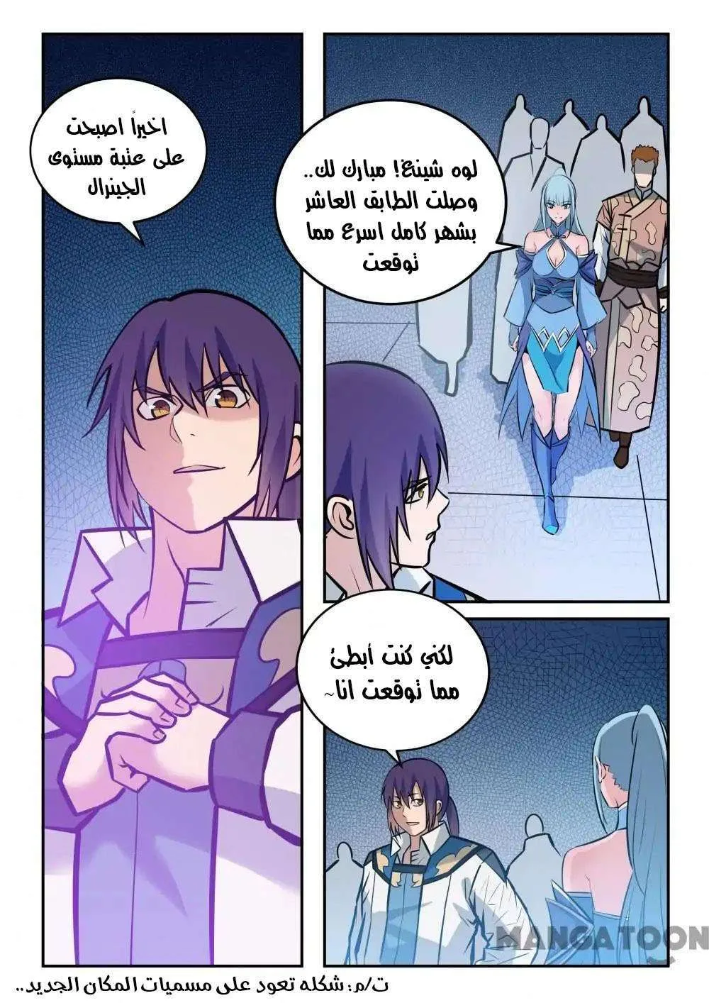 Read Apotheosis AR Manga Online