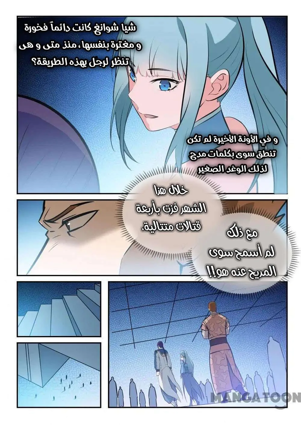 Read Apotheosis AR Manga Online