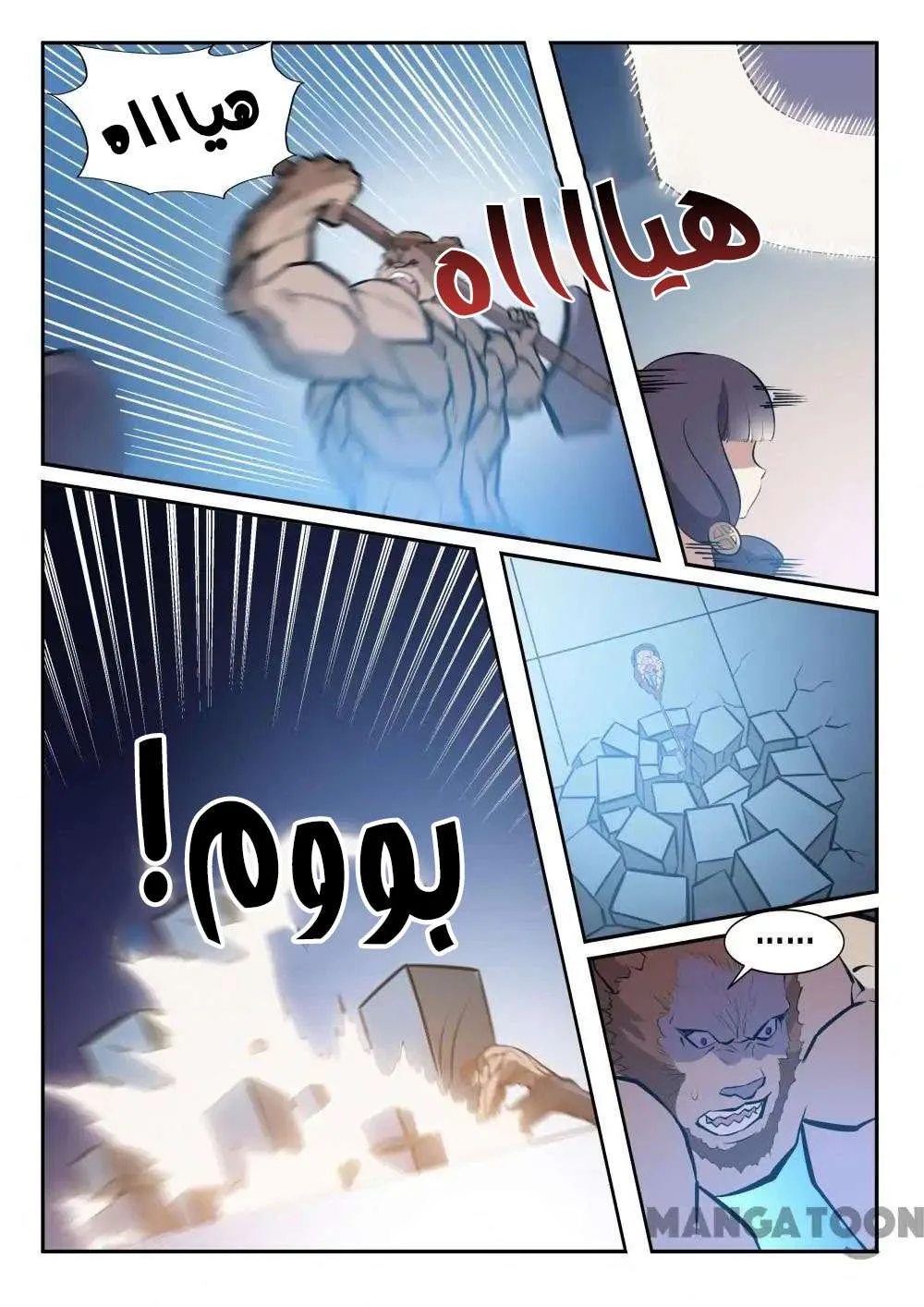 Read Apotheosis AR Manga Online